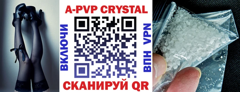 Alpha PVP кристаллы  как найти закладки  Нальчик 