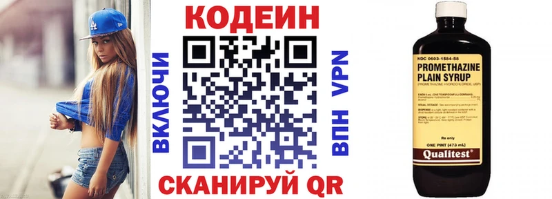 Кодеиновый сироп Lean Purple Drank  закладка  Нальчик 