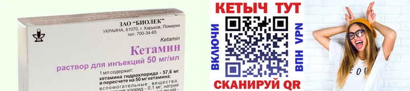 КЕТАМИН ketamine Нальчик