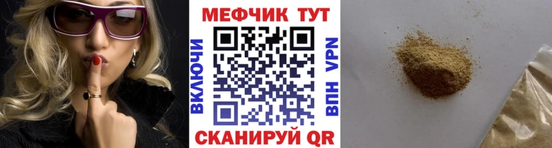 МЕФ мяу мяу где найти Нальчик
