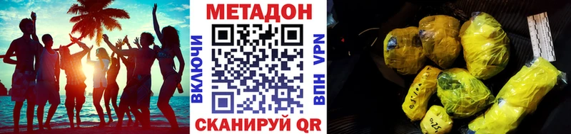 МЕТАДОН VHQ  Нальчик 